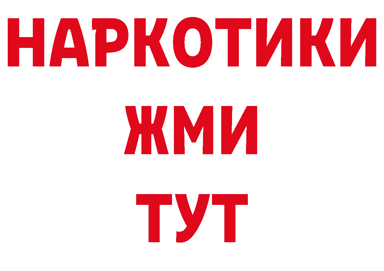 Бутират оксибутират как зайти сайты даркнета MEGA Пудож